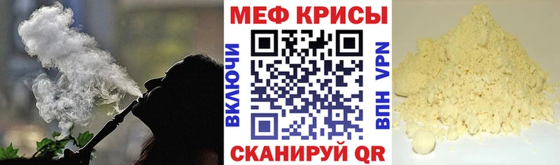 МЕФ мука  hydra вход  Тырныауз 